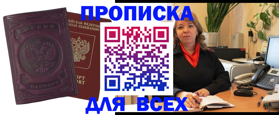 временная регистрация для всех в Кохме