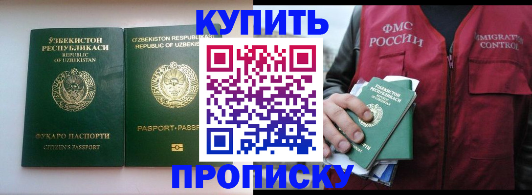 где прописаться в Кохме
